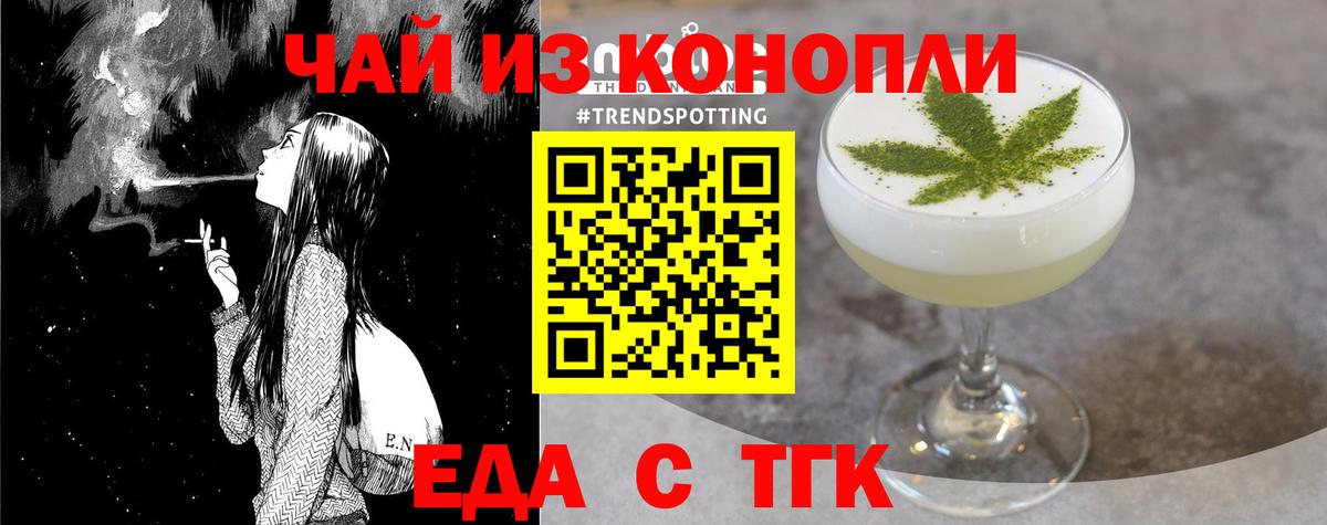 Рыбинск  Canna-Cookies конопля  Вход с VPN 