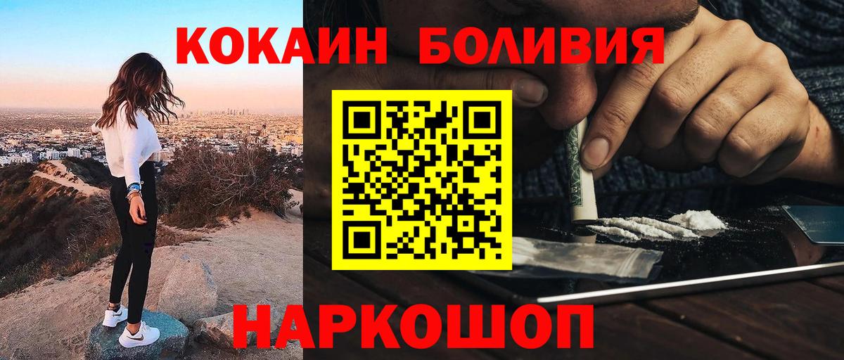 КОКАИН FishScale Рыбинск