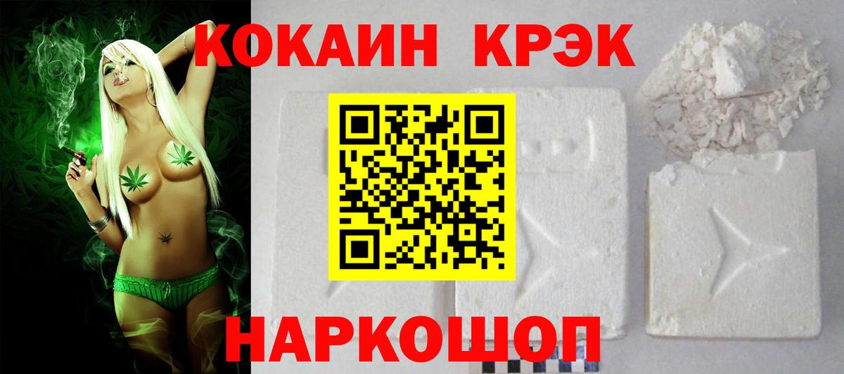 Кокаин Колумбийский  Кокаин Эквадор  купить закладку  Вход с VPN  Рыбинск 