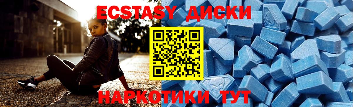 ЭКСТАЗИ 280мг Рыбинск