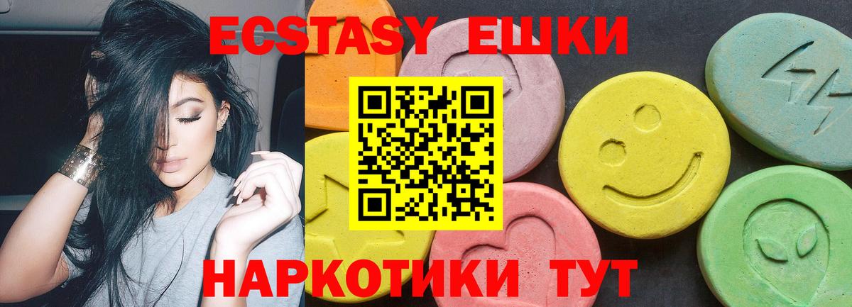 Экстази XTC  Вход с VPN  Рыбинск  ЭКСТАЗИ 280 MDMA 