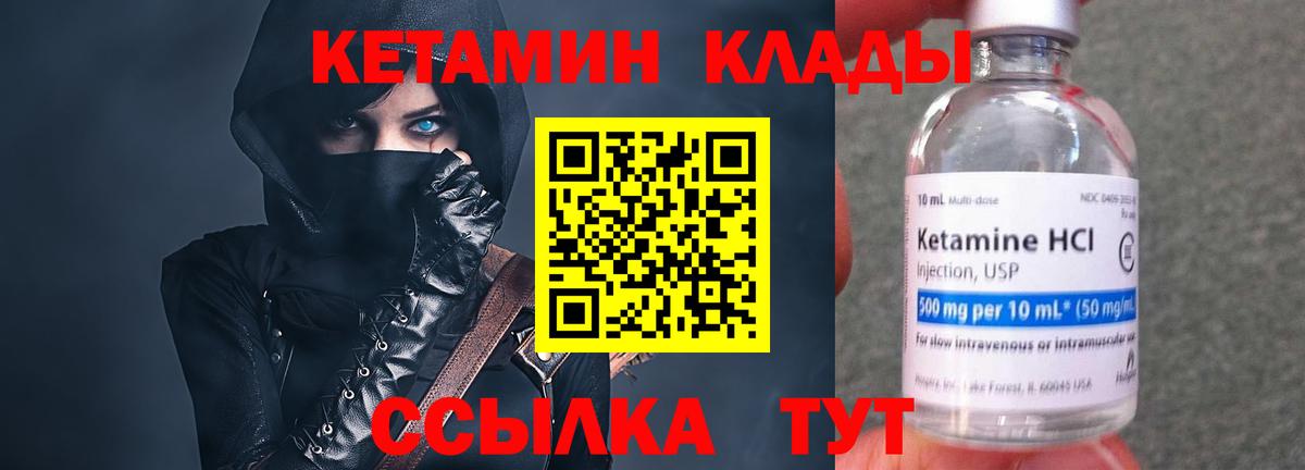 Рыбинск  Кетамин VHQ  Вход с VPN 