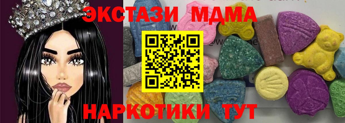 MDMA кристаллы  Вход с VPN  MDMA  Рыбинск 