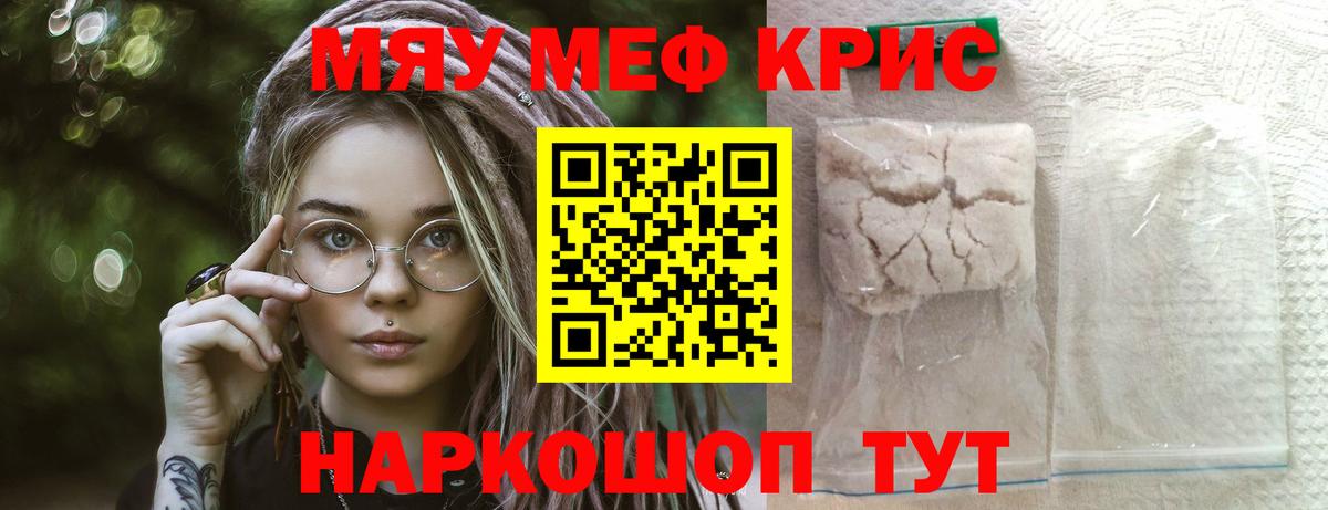 МЕФ мука Рыбинск