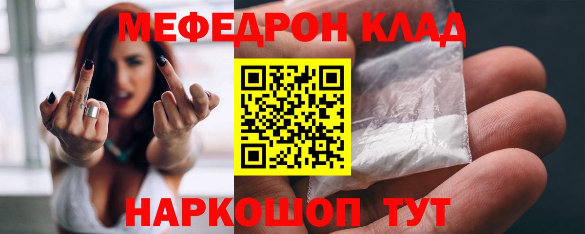 Меф  Меф 4 MMC  Вход с VPN  Рыбинск 