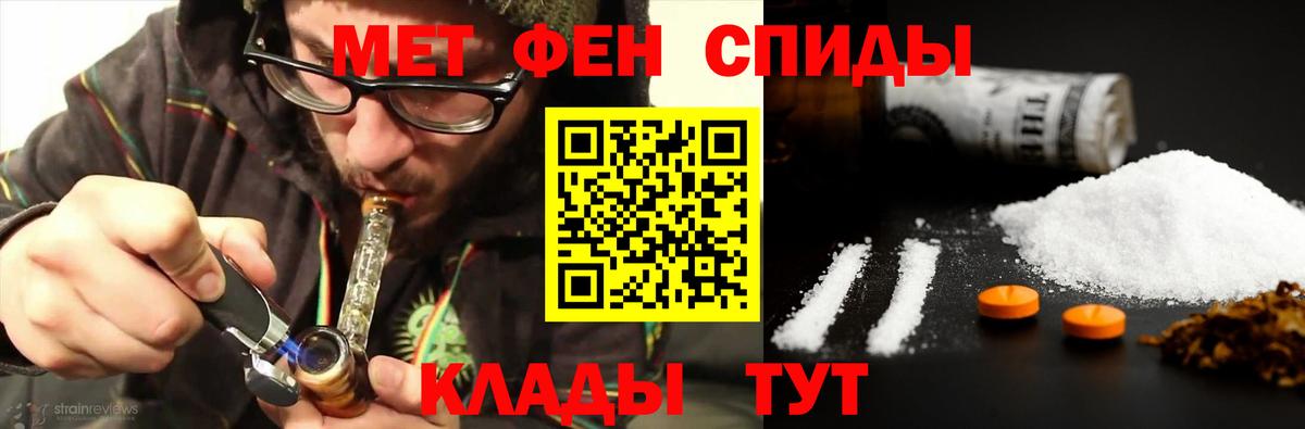 Первитин винт  МЕТАМФЕТАМИН  Рыбинск  Вход с VPN 
