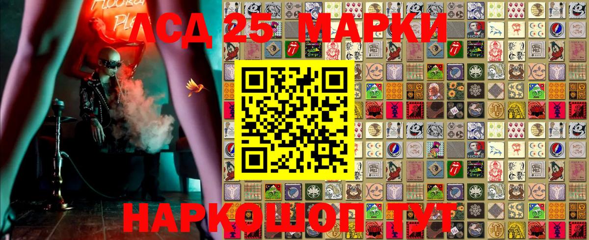 Наркотические марки 1,8мг Рыбинск
