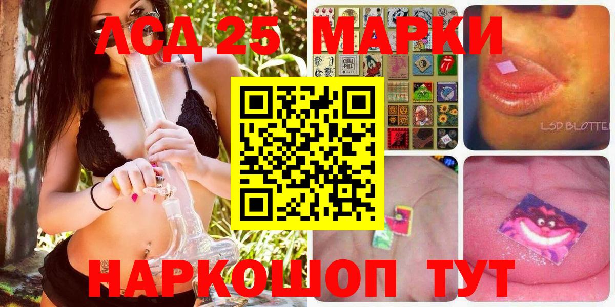 Рыбинск  Марки 25I-NBOMe 1500мкг  Вход с VPN 