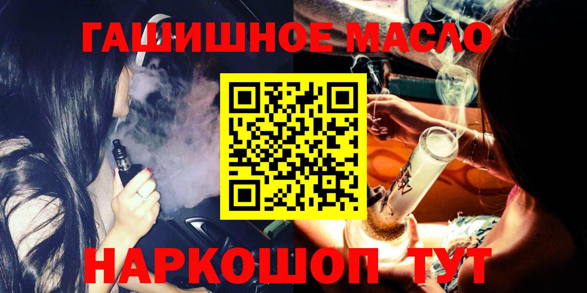 Рыбинск  Дистиллят ТГК вейп с тгк  Дистиллят ТГК вейп  Вход с VPN 