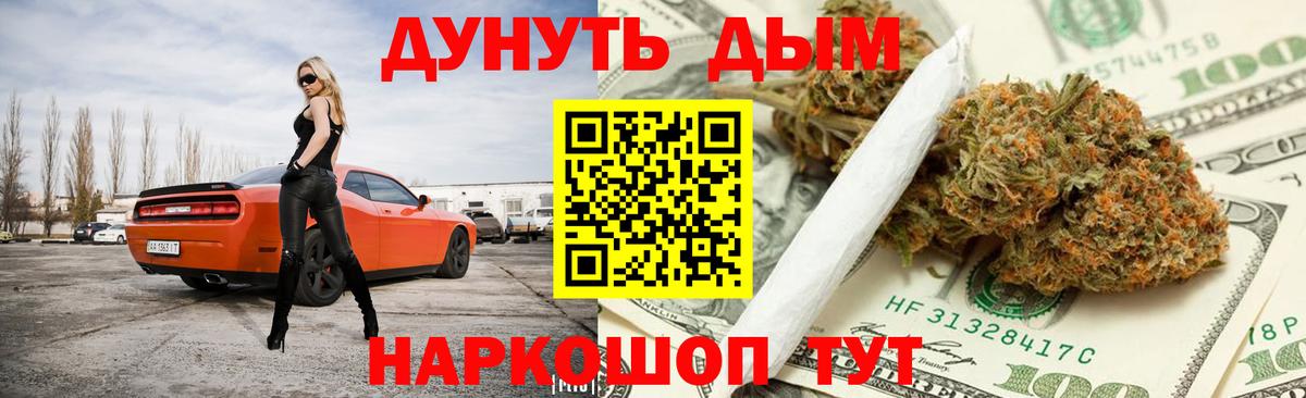 Рыбинск  Канабис OG Kush  Вход с VPN  Канабис сатива 